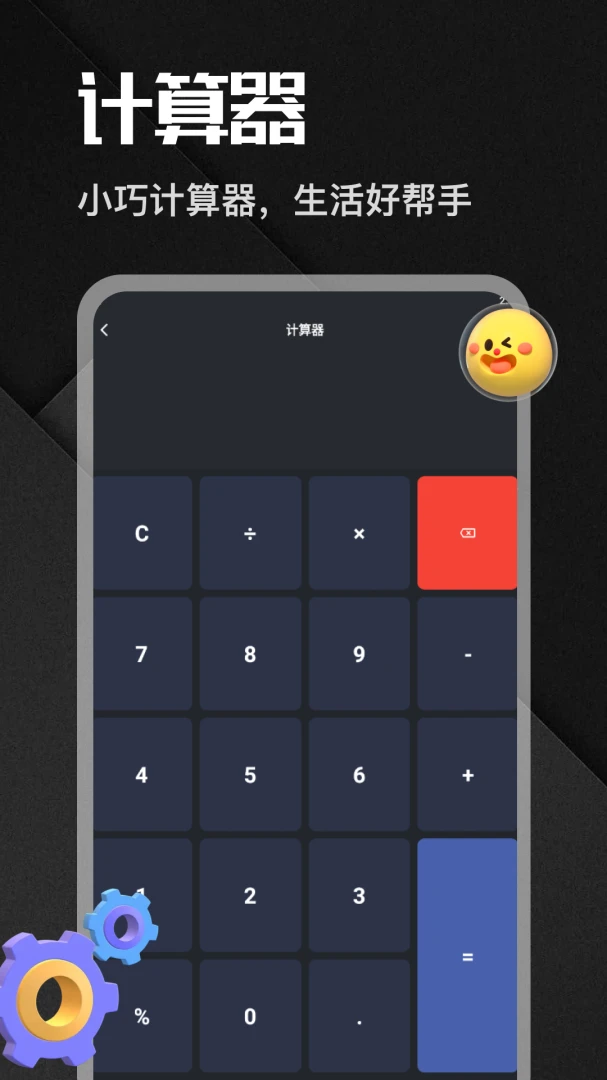 �����app2026�ٷ����°汾v1.6 �ֻ����ͼ
