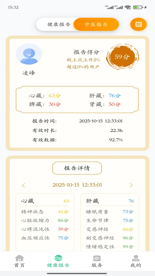 ����ǽ�����(�������񹤾�)v4.0.9 ��Ѱ��ͼ