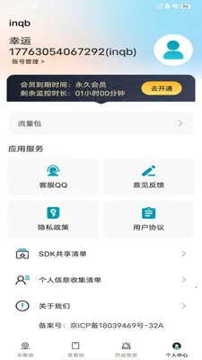 ��Ѽ�ؿ�����Ƶ(�ֻ�Զ�̼��APP)v1.0.0 ��Ѱ��ͼ