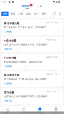 ������ERP(���ʹ�������)v1.3.0 ��Ѱ��ͼ