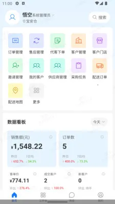 ������ERP(���ʹ�������)v1.3.0 ��Ѱ��ͼ
