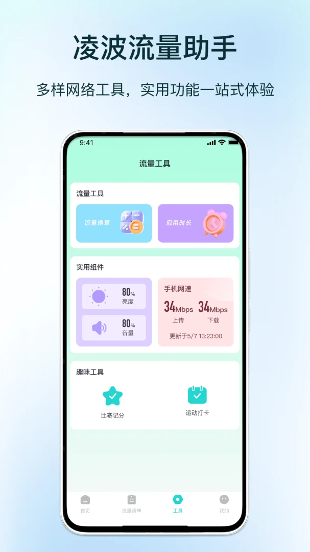 �貨��������(������������)v1.3 �ٷ������ͼ