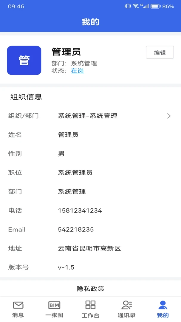 ���ֽ���Эͬ�칫��׿���ֻ���v1.21 ��׿���ͼ