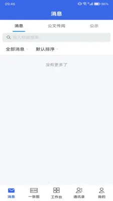 ���ֽ���Эͬ�칫��׿���ֻ���v1.21 ��׿���ͼ