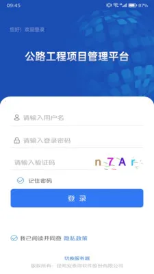 ���ֽ���Эͬ�칫��׿���ֻ���v1.21 ��׿���ͼ