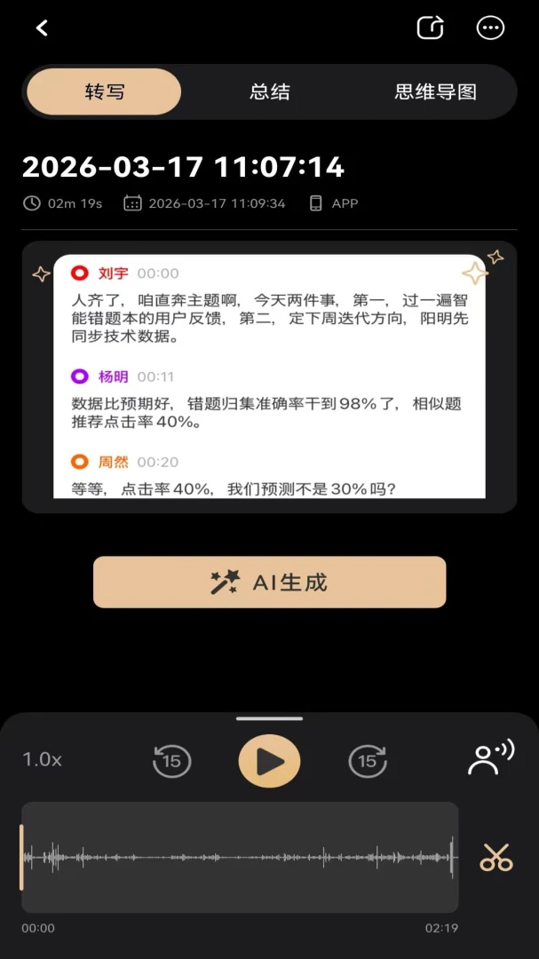 MOVA Rec2026�ٷ����°汾v3.0.8 ��Ѱ��ͼ