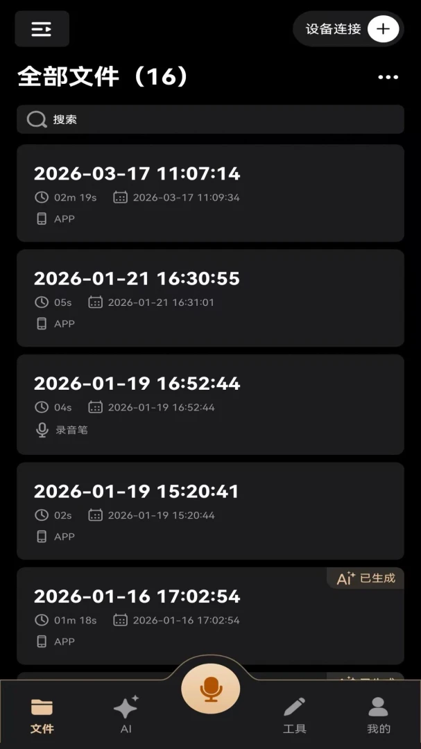 MOVA Rec2026�ٷ����°汾v3.0.8 ��Ѱ��ͼ