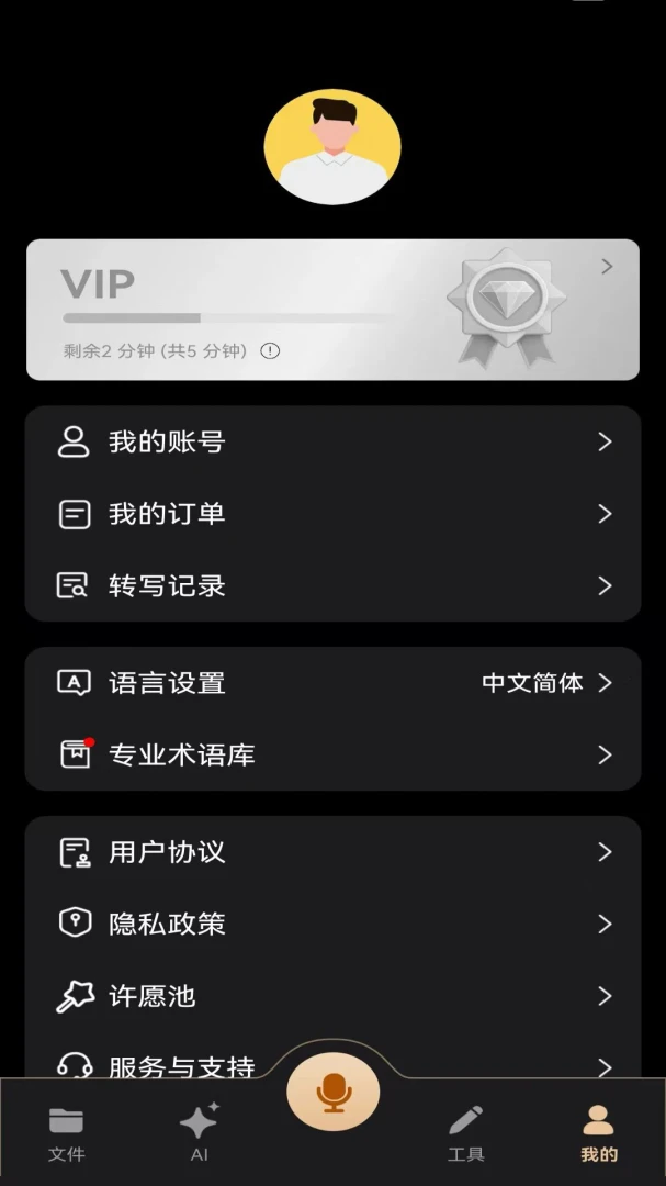 MOVA Rec2026�ٷ����°汾v3.0.8 ��Ѱ��ͼ