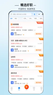 灵璧直聘(本地招聘平台) 灵璧直聘(本地招聘平台)