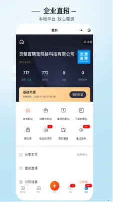 ���ֱƸ(������Ƹƽ̨)v3.0.7 ��Ѱ��ͼ