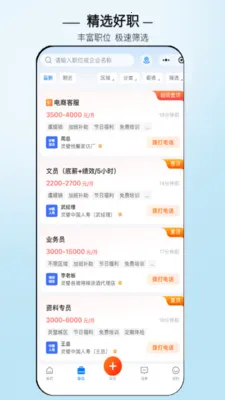���ֱƸ(������Ƹƽ̨)v3.0.7 ��Ѱ��ͼ