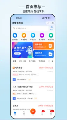 ���ֱƸ(������Ƹƽ̨)v3.0.7 ��Ѱ��ͼ