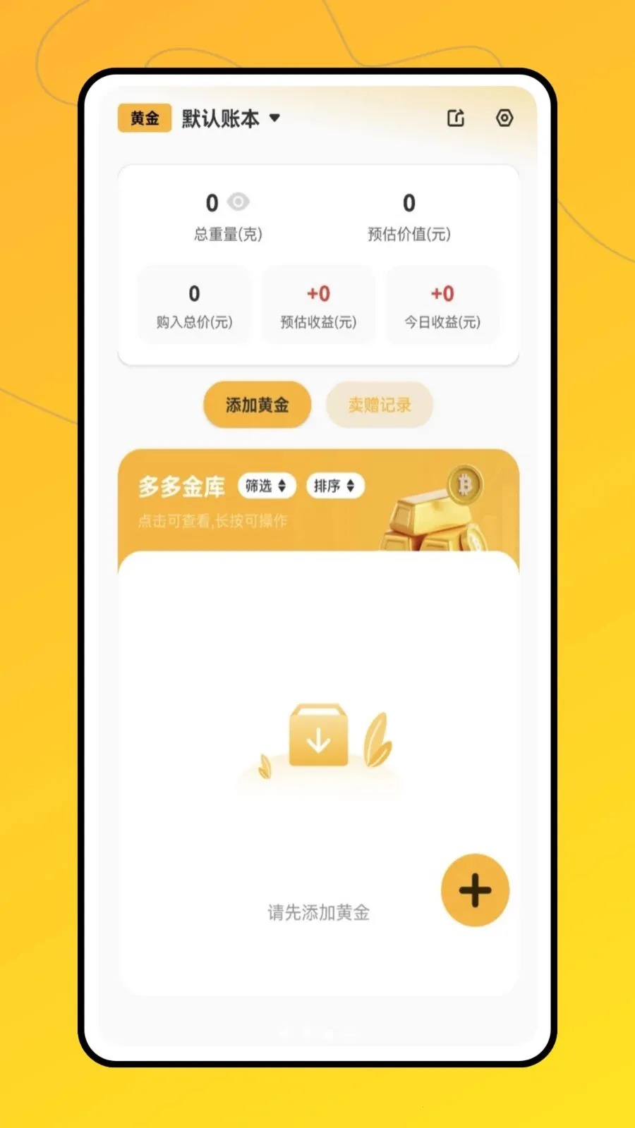 ʵʱ�ƽ�(�ƽ��ʲ���¼)v1.0.0 ��׿���ͼ