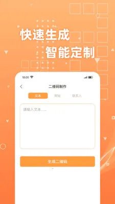 ��ά��ɨɨɨ(ɨ�������빤��)v1.0.4 ��׿���ͼ