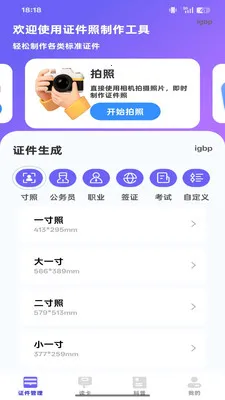NFC���ܶ�д��(֤������Ӧ��)v1.0.0 ��Ѱ��ͼ