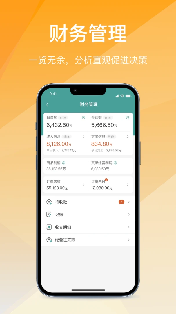 ��Ӫͨ�ɹ���(B �˲ɹ�����ϵͳ)v2.7.20260616 ��Ѱ��ͼ