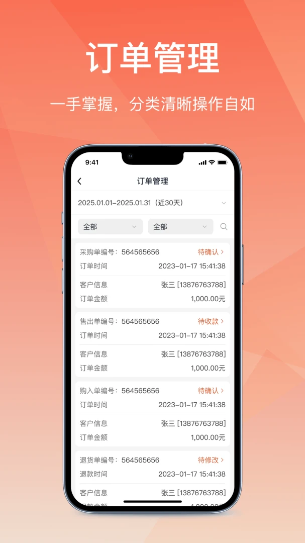 ��Ӫͨ�ɹ���(B �˲ɹ�����ϵͳ)v2.7.20260616 ��Ѱ��ͼ