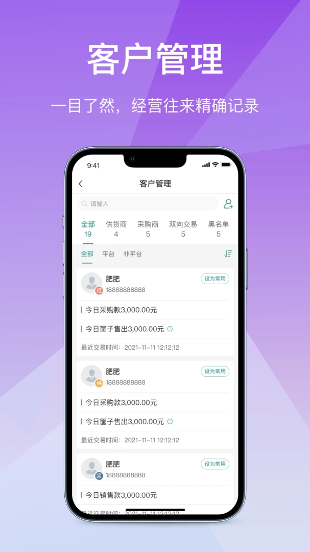 ��Ӫͨ�ɹ���(B �˲ɹ�����ϵͳ)v2.7.20260616 ��Ѱ��ͼ