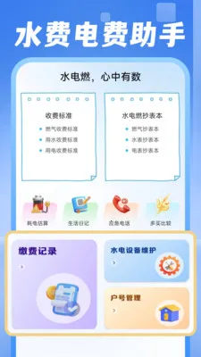 ���ˮ�����ְ�׿���ֻ���v1.0.1 ��Ѱ��ͼ