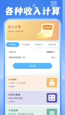 ���ˮ�����ְ�׿���ֻ���v1.0.1 ��Ѱ��ͼ