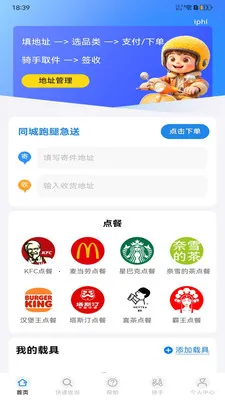 �����ڰ�����(�����ڰ�ƽ̨)v1.0.0 �ٷ������ͼ