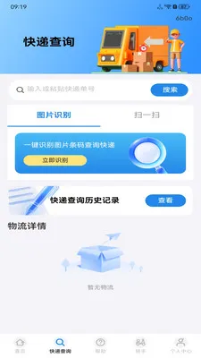 �����ڰ�����(�����ڰ�ƽ̨)v1.0.0 �ٷ������ͼ