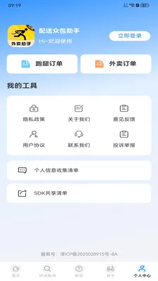 �����ڰ�����(�����ڰ�ƽ̨)v1.0.0 �ٷ������ͼ