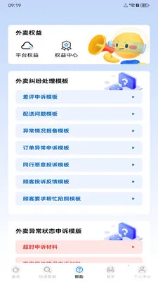 �����ڰ�����(�����ڰ�ƽ̨)v1.0.0 �ٷ������ͼ