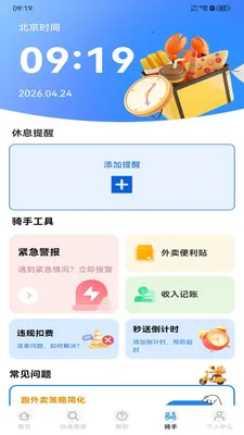 �����ڰ�����(�����ڰ�ƽ̨)v1.0.0 �ٷ������ͼ