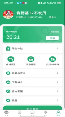 �п��ﱾ�������̼Ҷ˰�׿���ֻ���v3.3.9 ��׿���ͼ