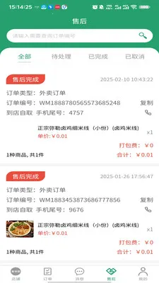 �п��ﱾ�������̼Ҷ˰�׿���ֻ���v3.3.9 ��׿���ͼ