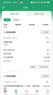 �п��ﱾ�������̼Ҷ˰�׿���ֻ���v3.3.9 ��׿���ͼ