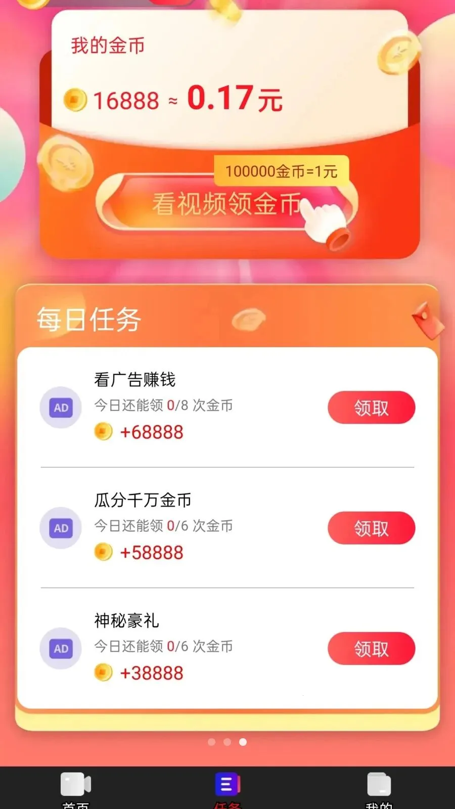 �Ƶ���(����Ƶ׬Ǯƽ̨)v1.0.1 �ֻ����ͼ