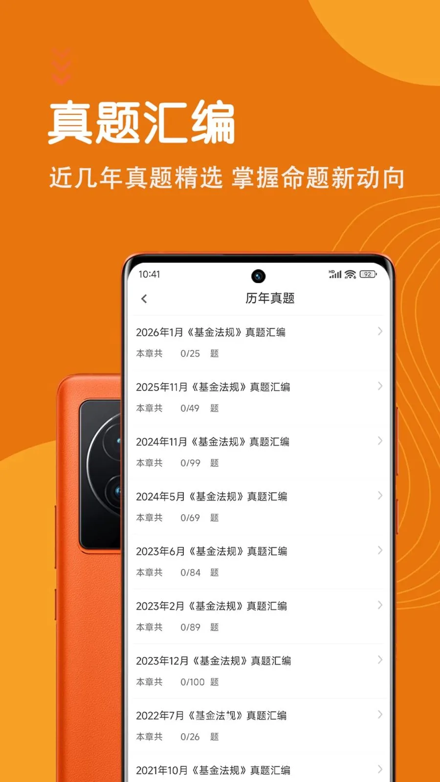 �����ҵ�ʸ������(����ˢ�ⱸ��APP)v7.0.1 ��׿���ͼ