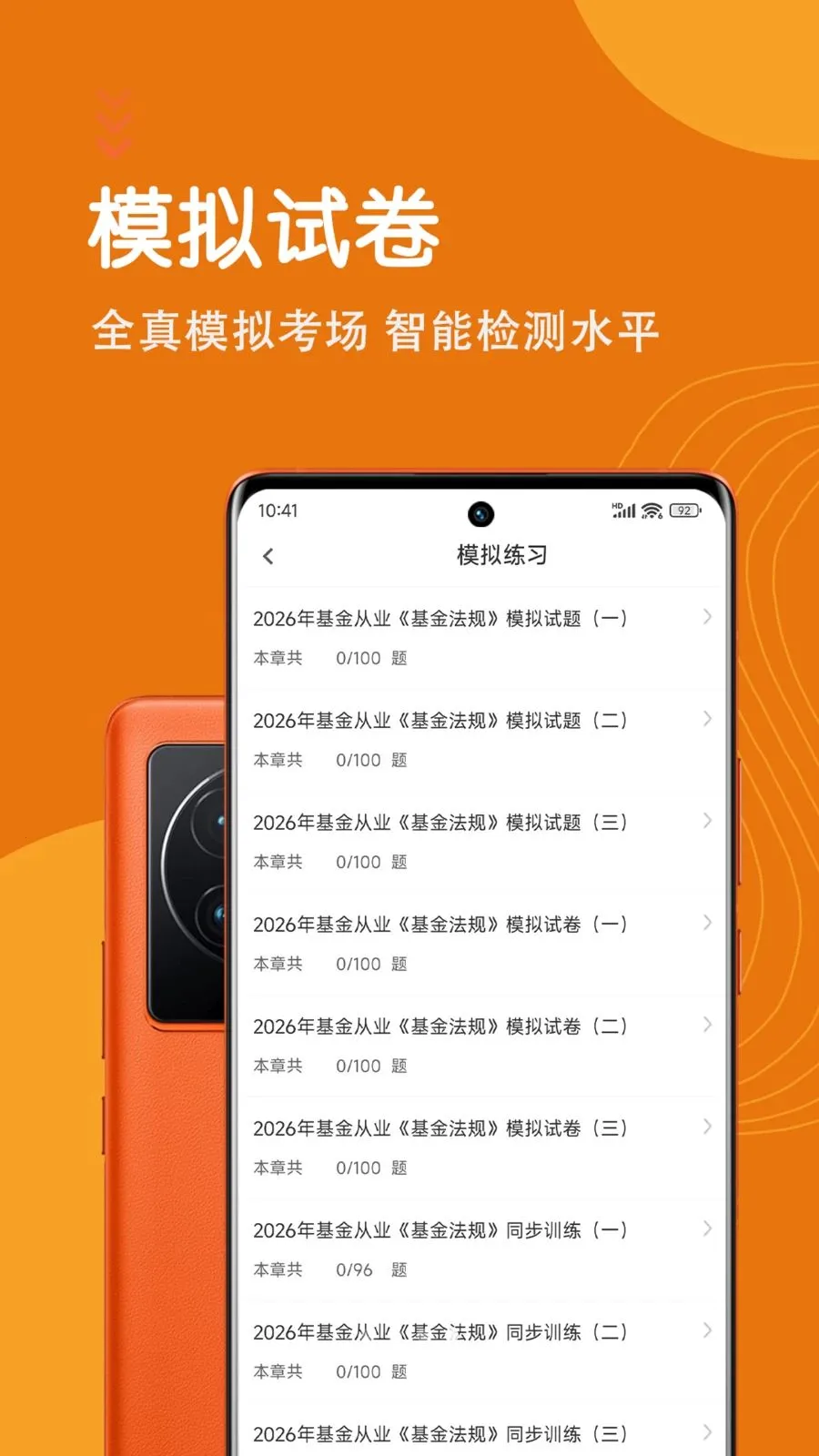 �����ҵ�ʸ������(����ˢ�ⱸ��APP)v7.0.1 ��׿���ͼ