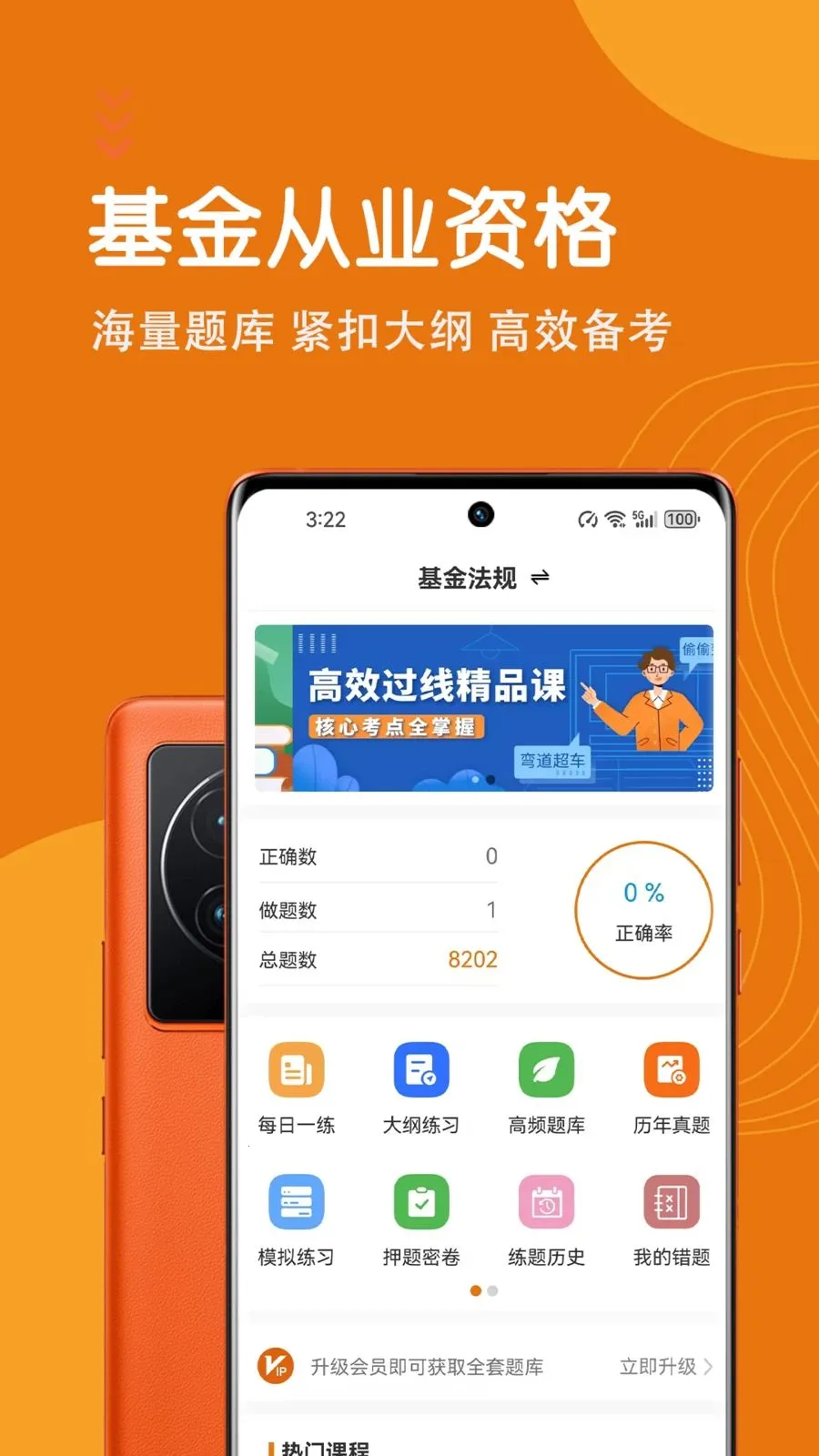 �����ҵ�ʸ������(����ˢ�ⱸ��APP)v7.0.1 ��׿���ͼ