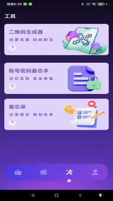 NFC����һ��ͨ(NFC��Ƭ����Ӧ��)v1.0.1 �ֻ����ͼ