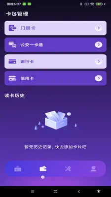 NFC����һ��ͨ(NFC��Ƭ����Ӧ��)v1.0.1 �ֻ����ͼ