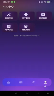 NFC����һ��ͨ(NFC��Ƭ����Ӧ��)v1.0.1 �ֻ����ͼ