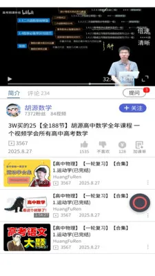��ѧ��2026�ٷ����°汾v1.0.2 �ٷ������ͼ