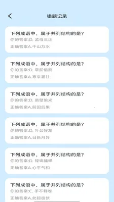 �Ǵ����(����ѧϰ����)v1.0.1 ��׿���ͼ