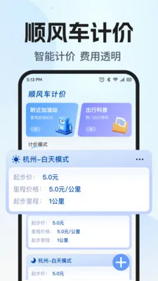 ˳�糵���������а�׿���ֻ���v1.0.1 �ֻ����ͼ