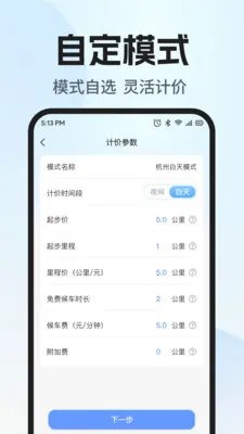 ˳�糵���������а�׿���ֻ���v1.0.1 �ֻ����ͼ