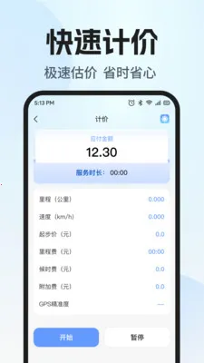 ˳�糵���������а�׿���ֻ���v1.0.1 �ֻ����ͼ