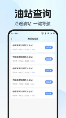 ˳�糵���������а�׿���ֻ���v1.0.1 �ֻ����ͼ