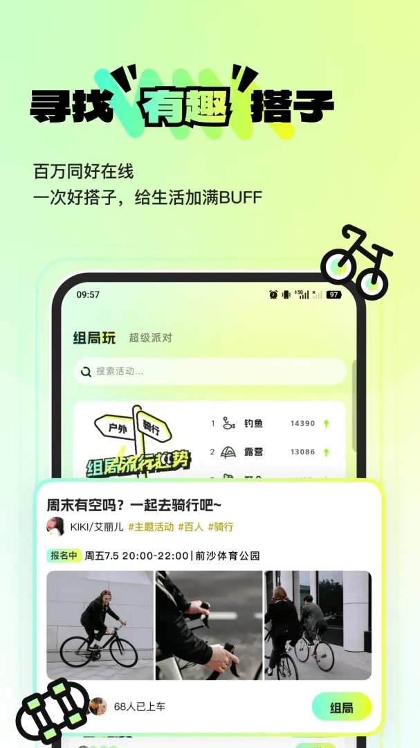 ������ˣ(����罻ƽ̨)v1.0.11 �ٷ������ͼ