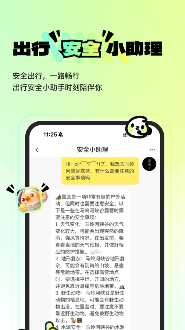 ������ˣ(����罻ƽ̨)v1.0.11 �ٷ������ͼ