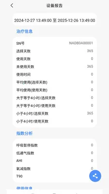 VHealth(����������Ӧ��)v1.0.18 �ֻ����ͼ