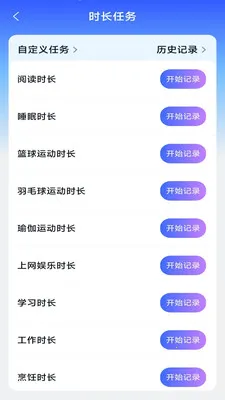 ����ʱ���ܼ�(Ӧ�ù�������)v3.9.3.2 �ٷ������ͼ