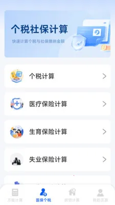 ����רҵ������2026�ٷ����°汾v1.5.6.0 ��׿���ͼ